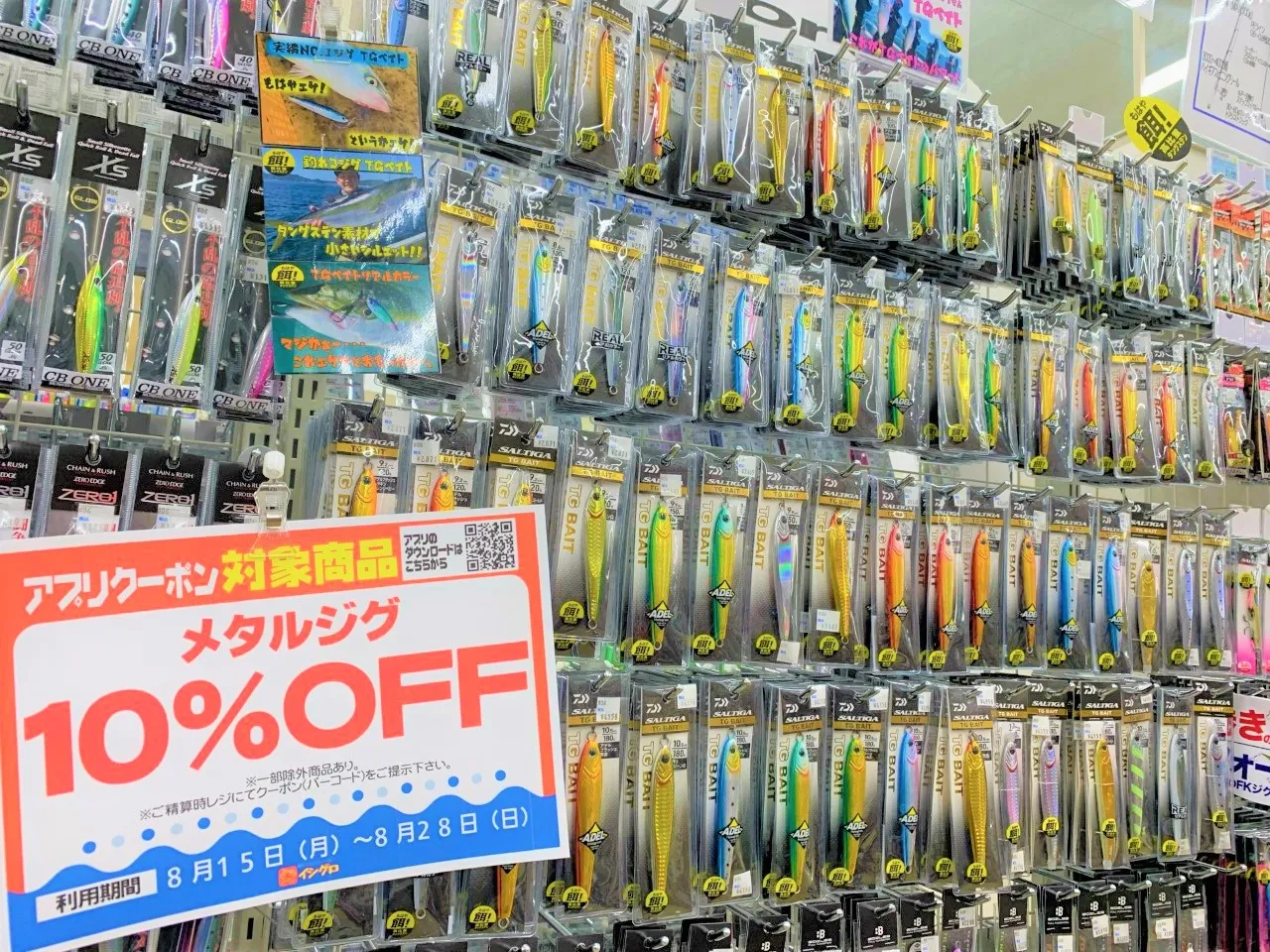 銀狼丸様にて伊勢湾ジギング＆カンパチ調査！！イシグロ西尾店｜釣具の